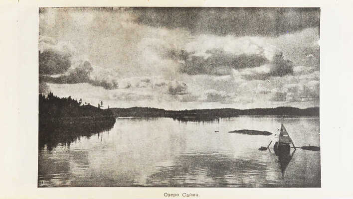 Грэнхаген К.Б. Спутник по Финляндии. Курорты, дачные и живописные местности Карелии... СПб., 1911.